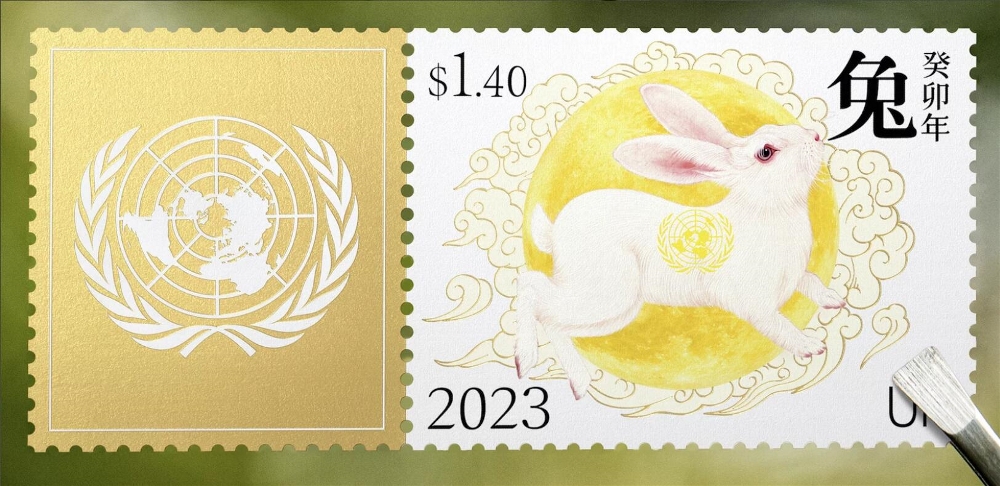 聯(lián)合國(guó)發(fā)行兔年生肖郵票